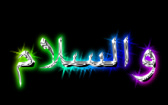 Wassalam